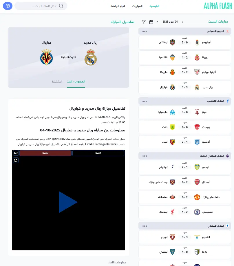قالب ألفا فلاش AlphaFlash  demo 5